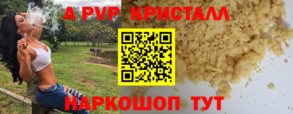 Alpha PVP СК  Альфа ПВП мука  Сургут  наркотики  Вход с VPN 