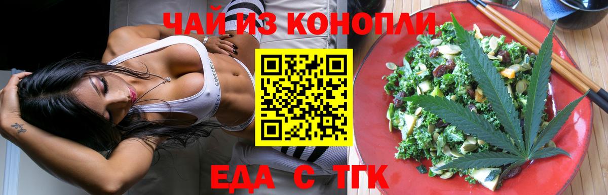 Canna-Cookies конопля Сургут