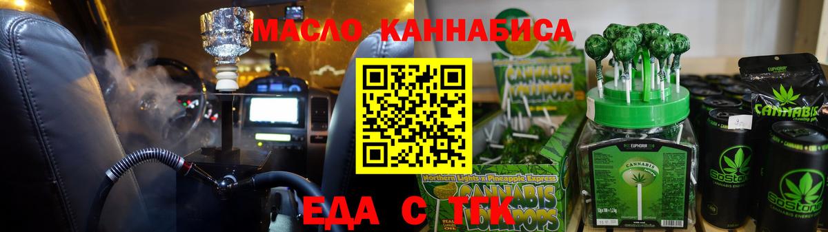 Сургут  Cannafood марихуана  Вход с VPN 