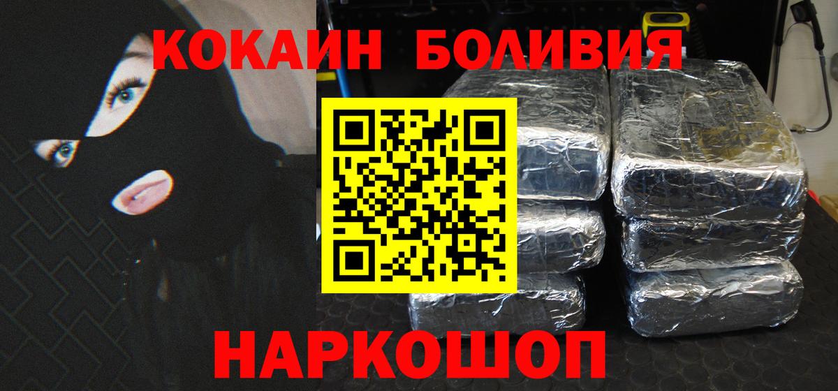 Кокаин  Вход с VPN  Сургут  Кокаин 97%  Cocaine Колумбийский 
