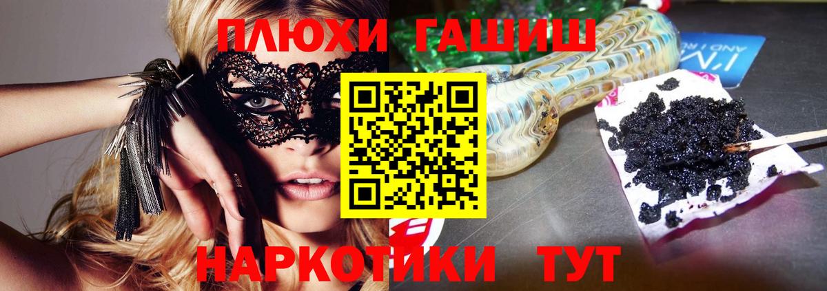 Гашиш убойный Сургут