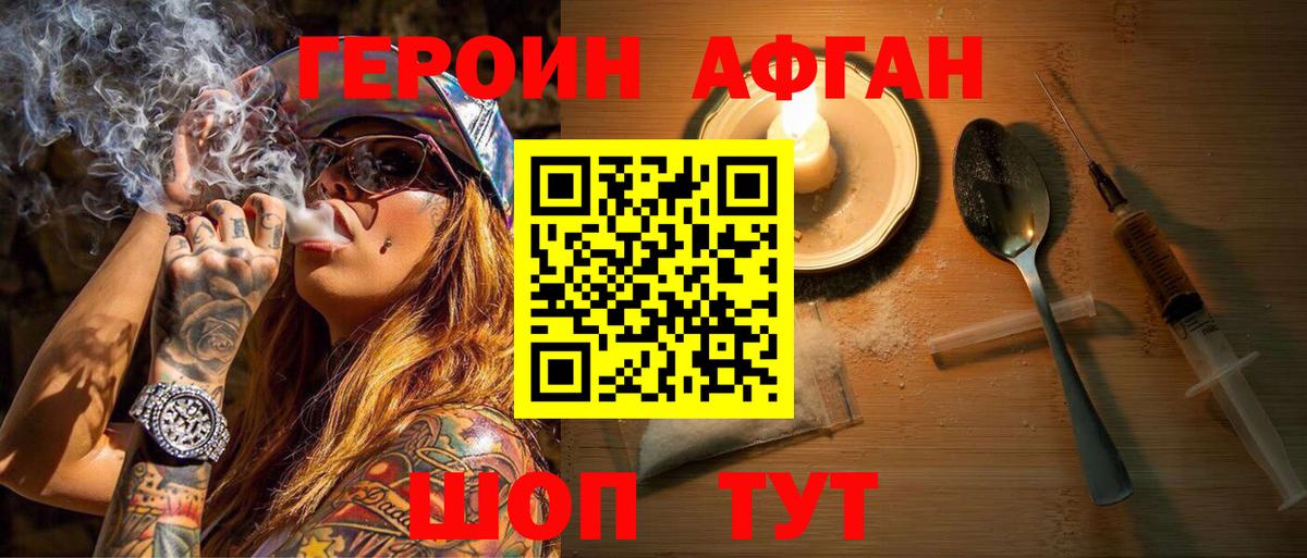 ГЕРОИН VHQ  Вход с VPN  ГЕРОИН  Сургут 