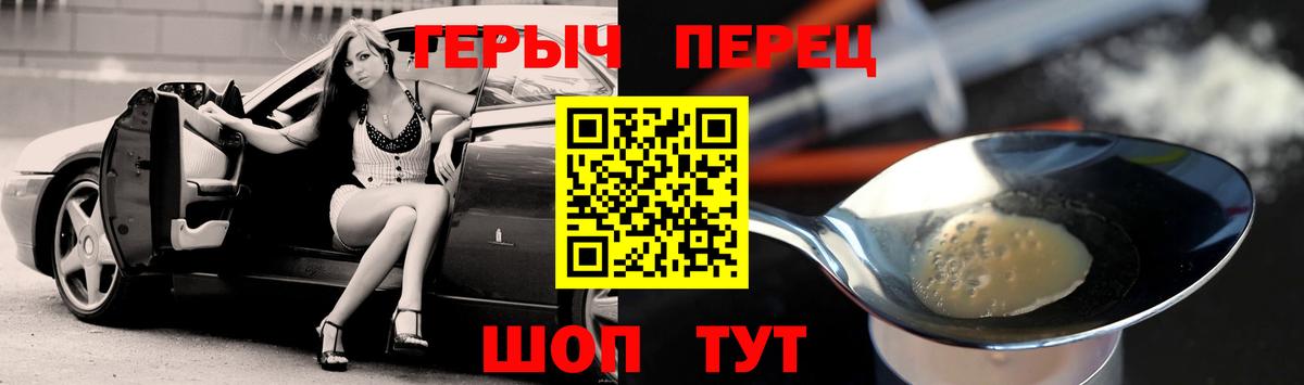 Героин хмурый Сургут