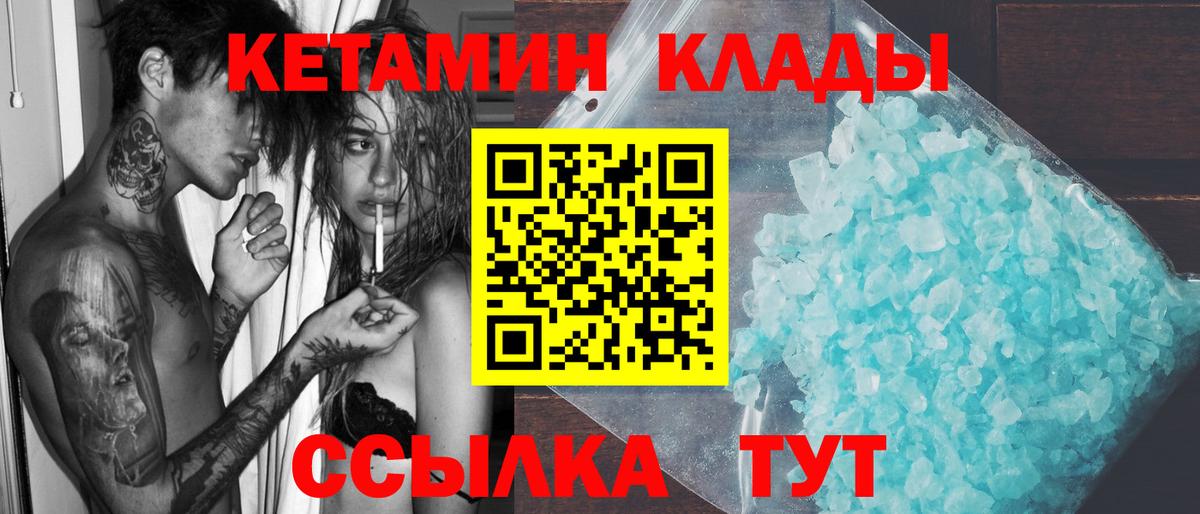 КЕТАМИН ketamine Сургут