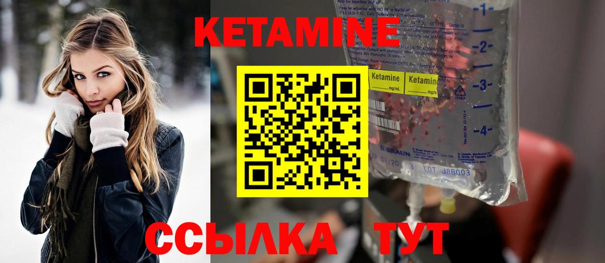 Сургут  Кетамин VHQ  Вход с VPN 