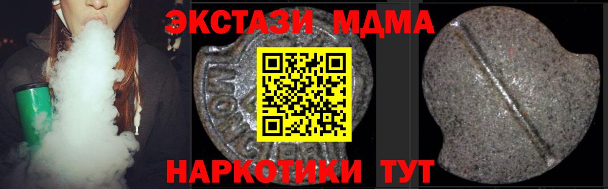 МДМА Molly  МДМА Molly  Вход с VPN  МДМА  Сургут 