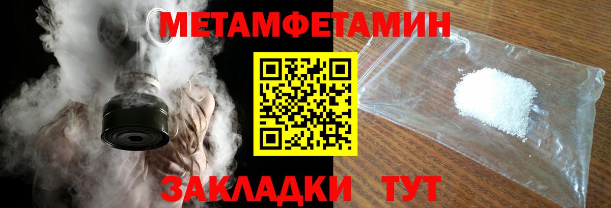 Метамфетамин винт  Вход с VPN  Метамфетамин винт  Сургут 