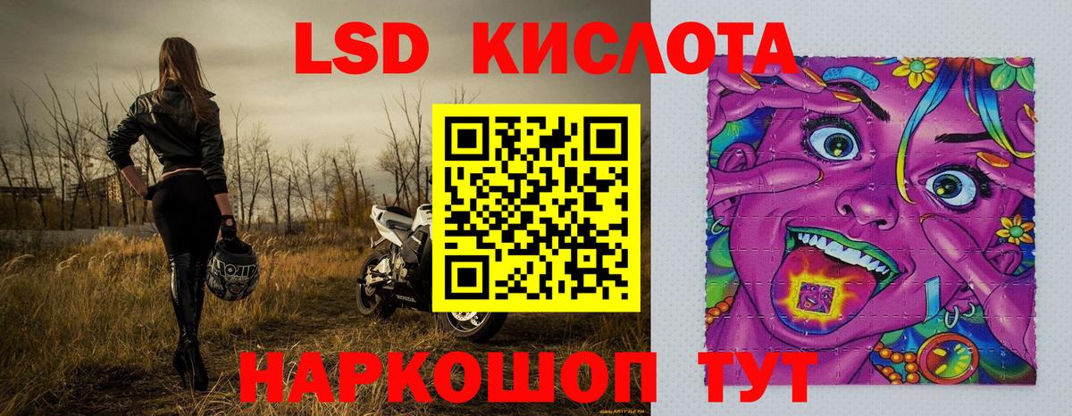 Марки 25I-NBOMe 1,5мг Сургут