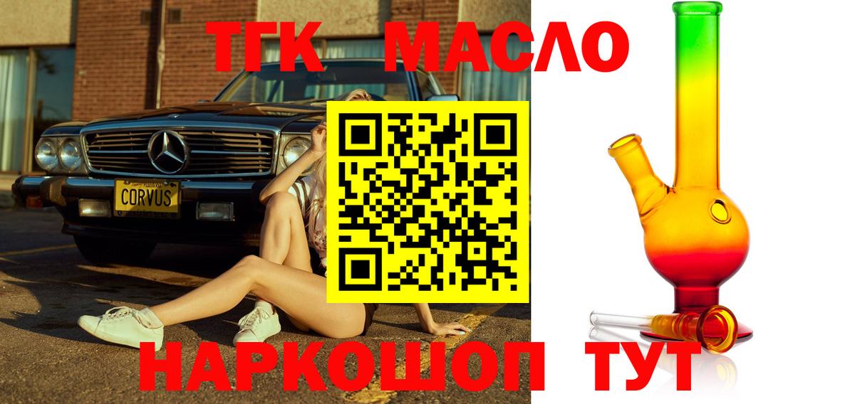 ТГК концентрат Сургут