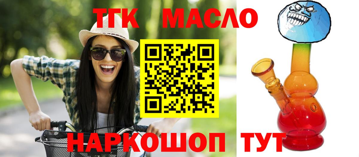 ТГК жижа  Вход с VPN  Сургут  ТГК жижа 